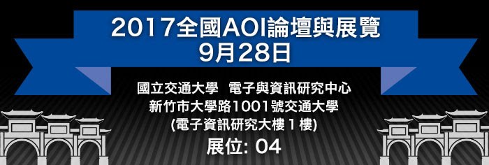Aoi taiwan 2017