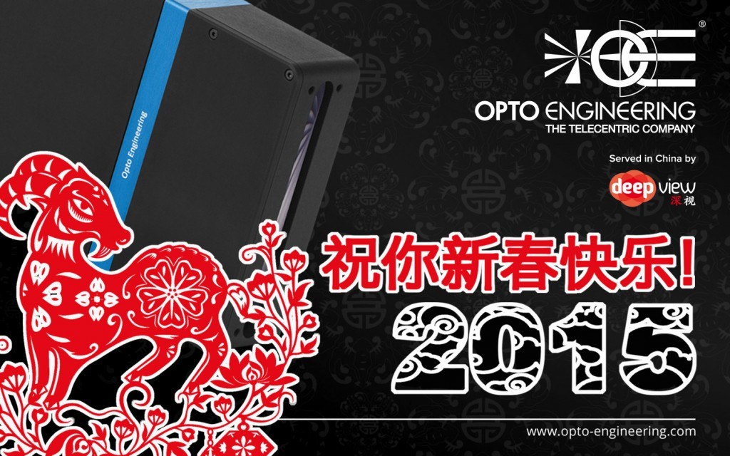Spring festival China 2015 1024x640