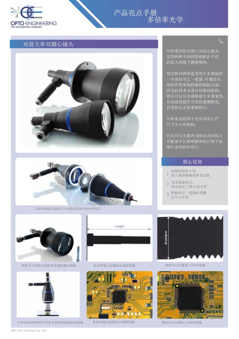Tcdp chinese